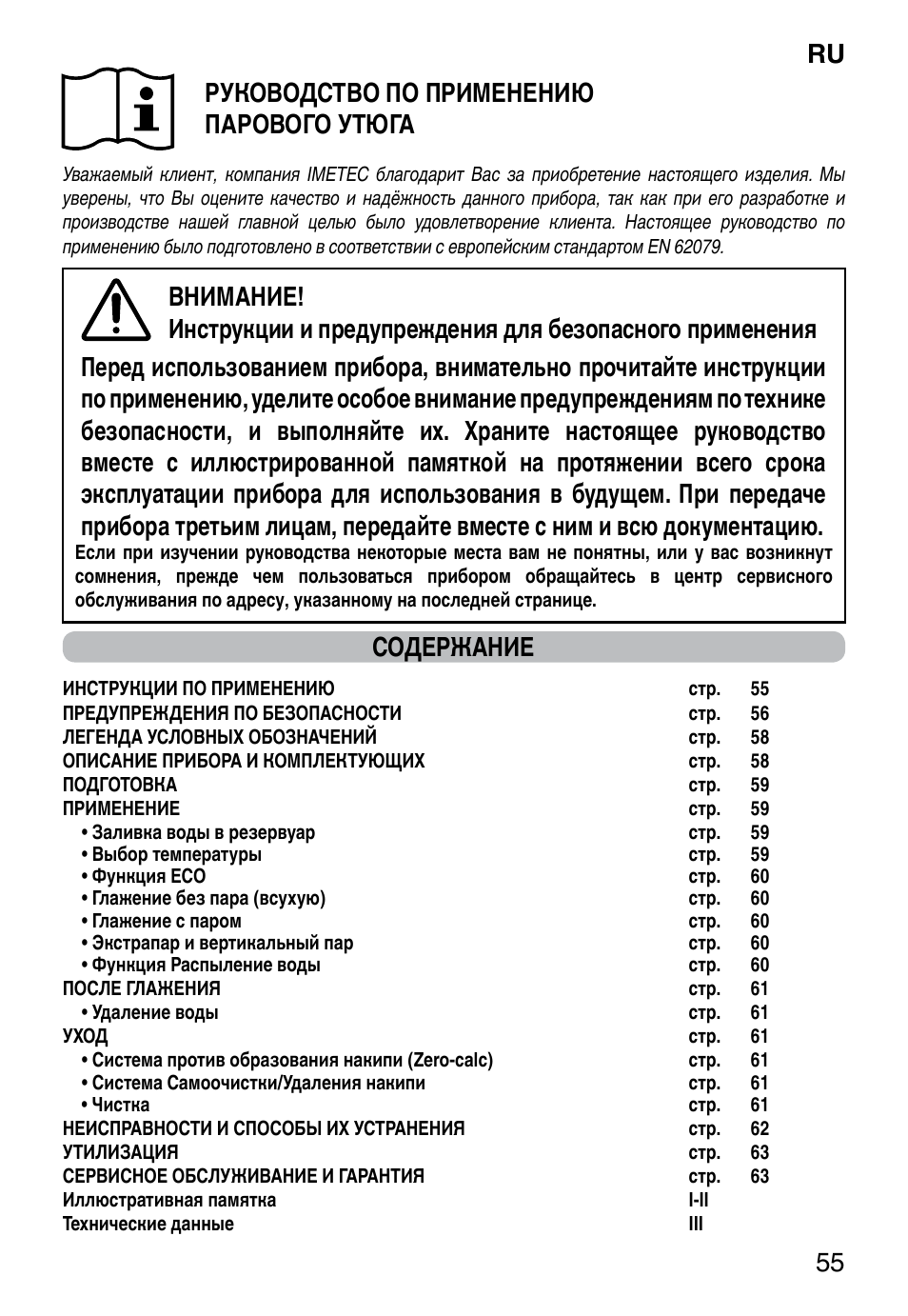 Imetec ZEROCALC ECO K3 2300 User Manual | Page 57 / 74