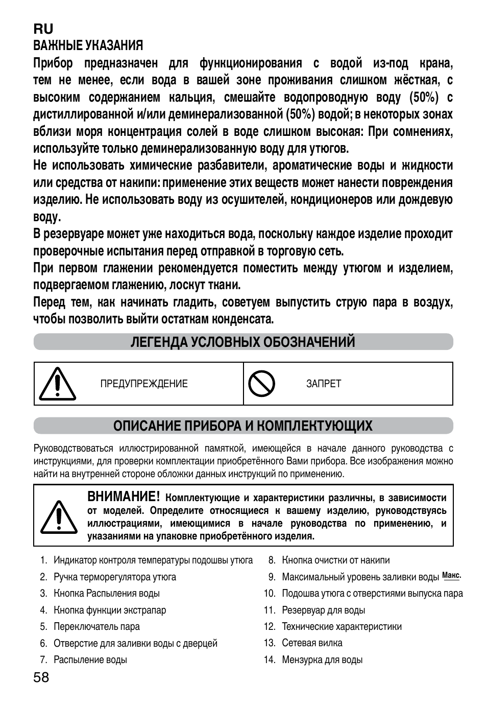 Imetec ZEROCALC ECO K3 2300 User Manual | Page 60 / 74