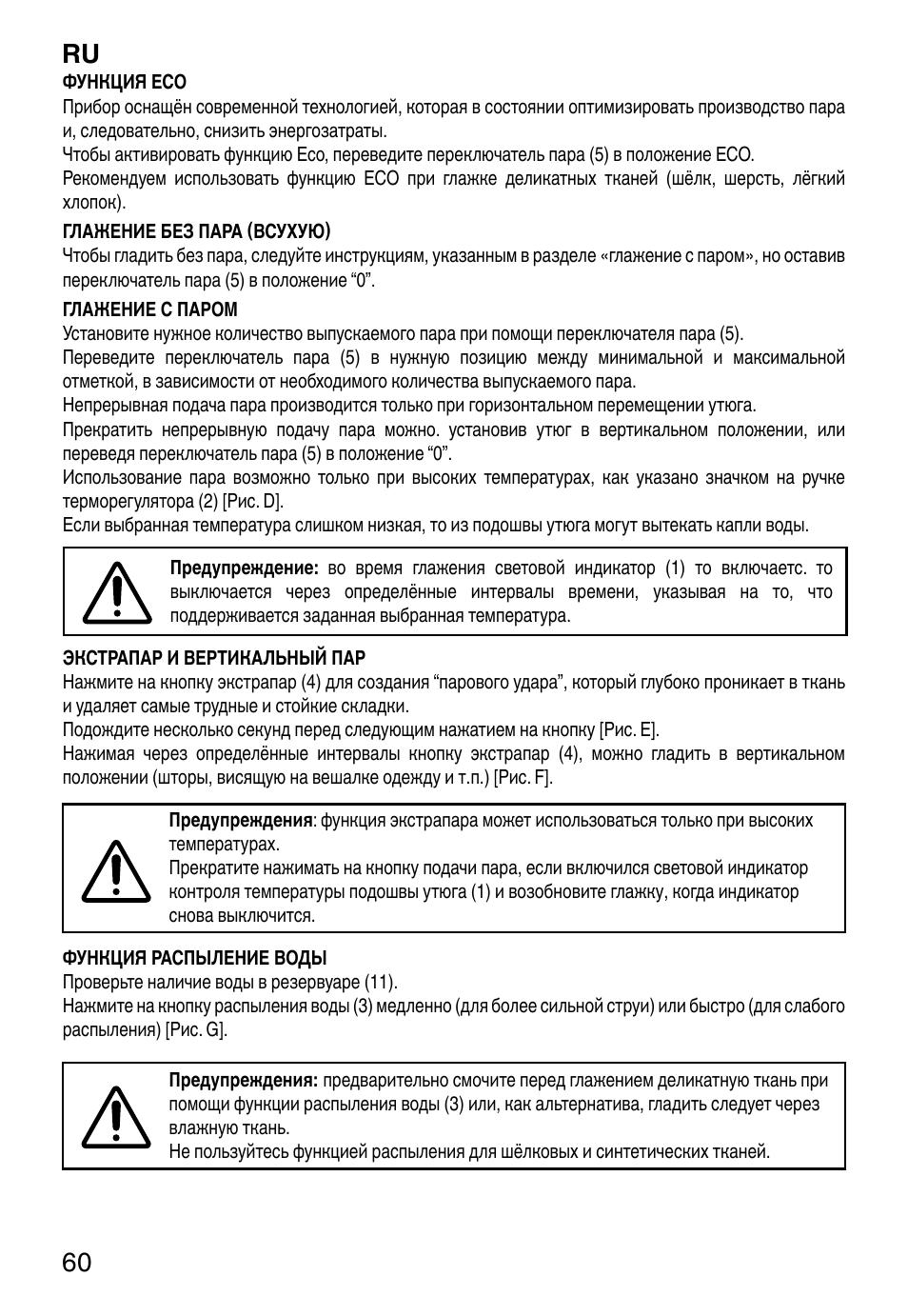 Ru 60 | Imetec ZEROCALC ECO K3 2300 User Manual | Page 62 / 74