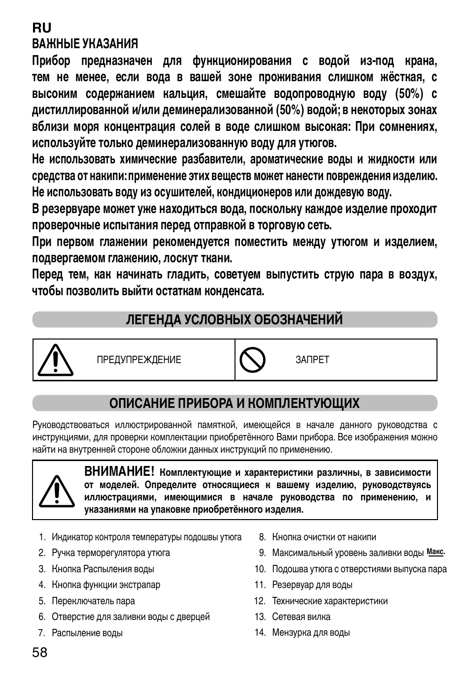 Imetec TITANOX ECO K112 User Manual | Page 60 / 74