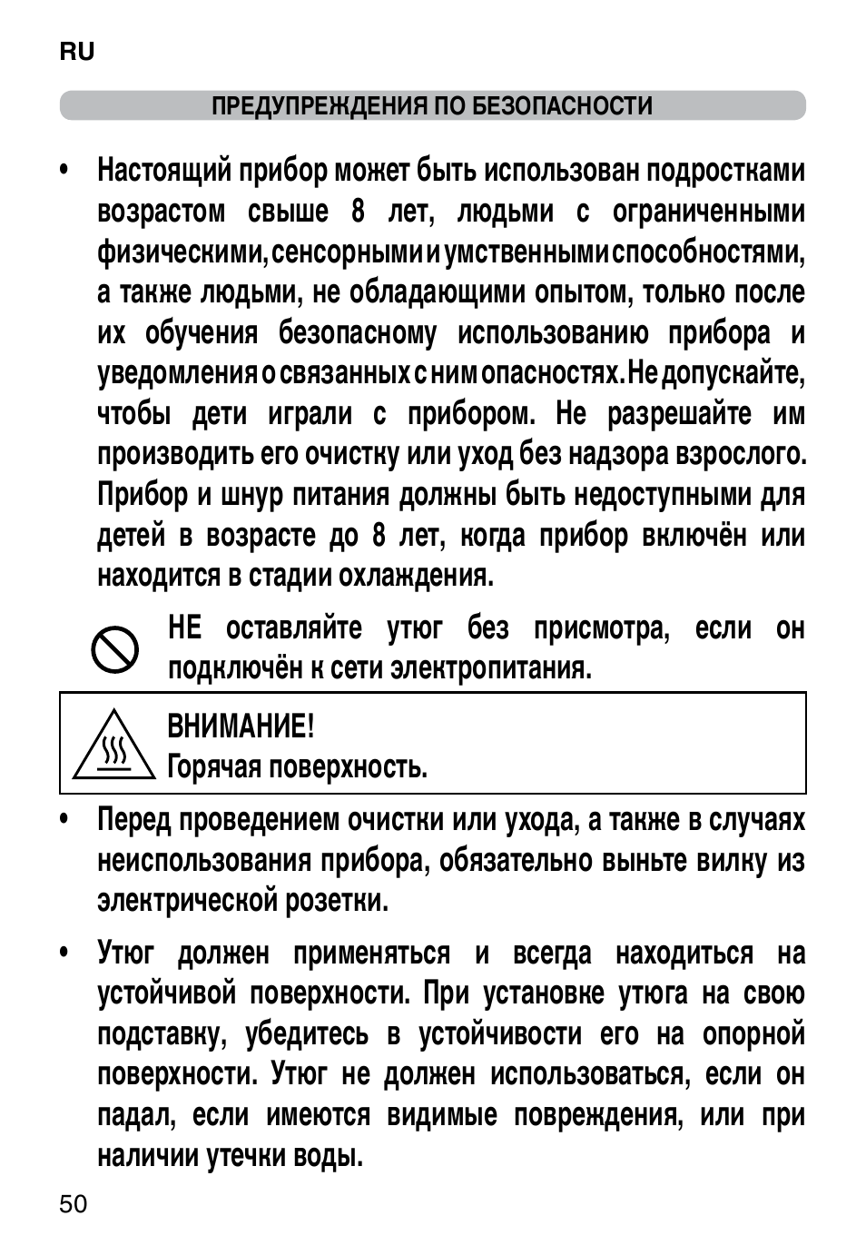 Imetec INTELLIVAPOR ECO User Manual | Page 52 / 58