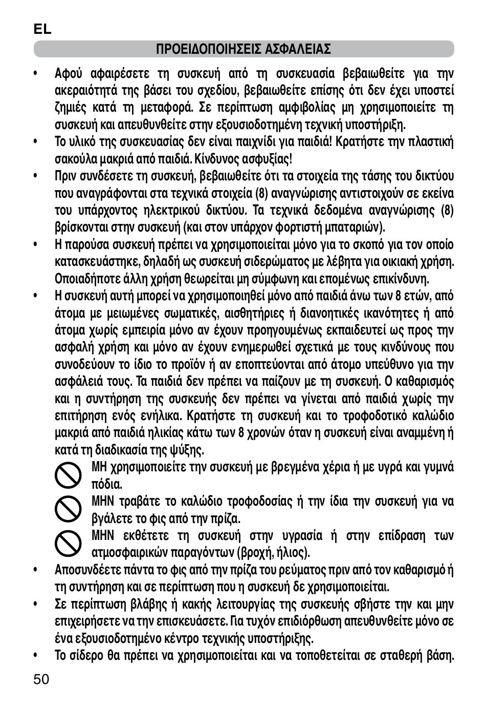 Imetec NO-STOP PROFESSIONAL ECO User Manual | Page 52 / 74