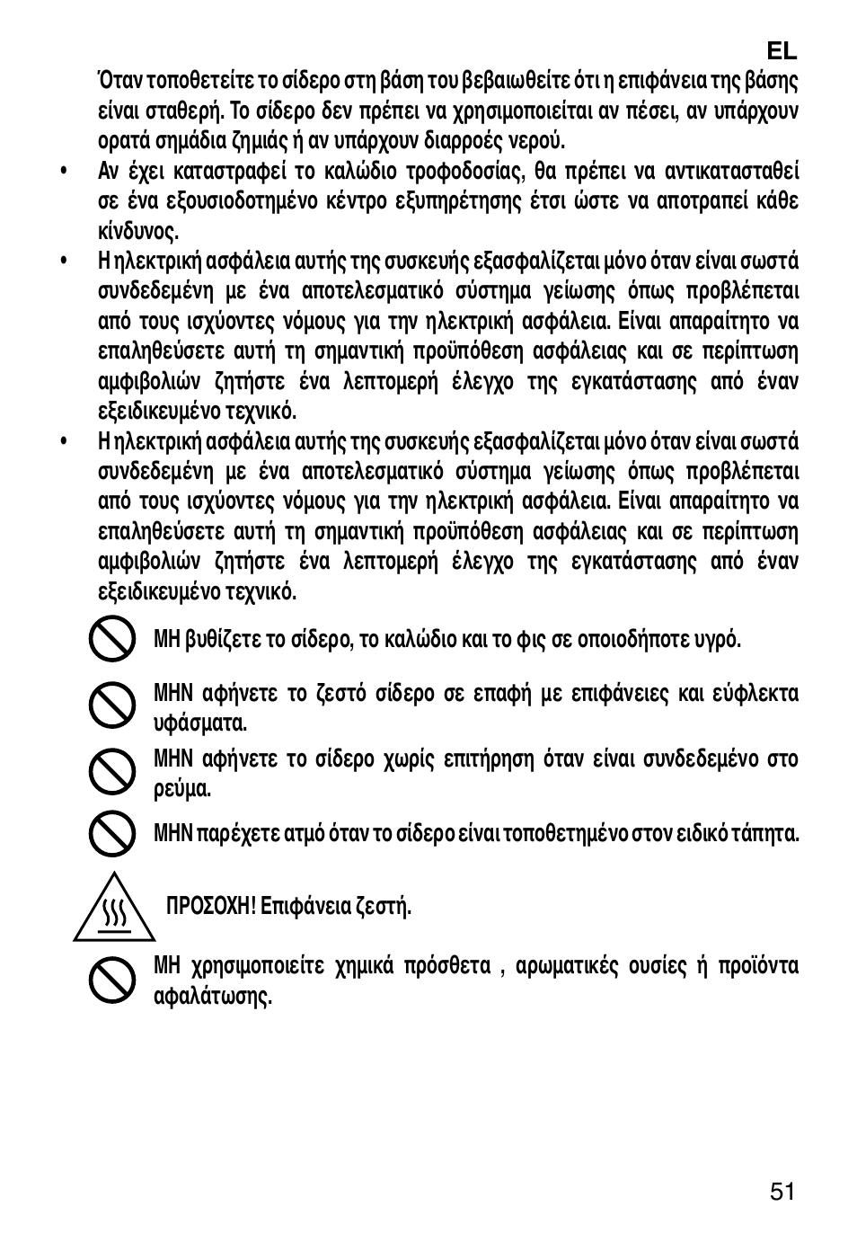 Imetec NO-STOP PROFESSIONAL ECO User Manual | Page 53 / 74