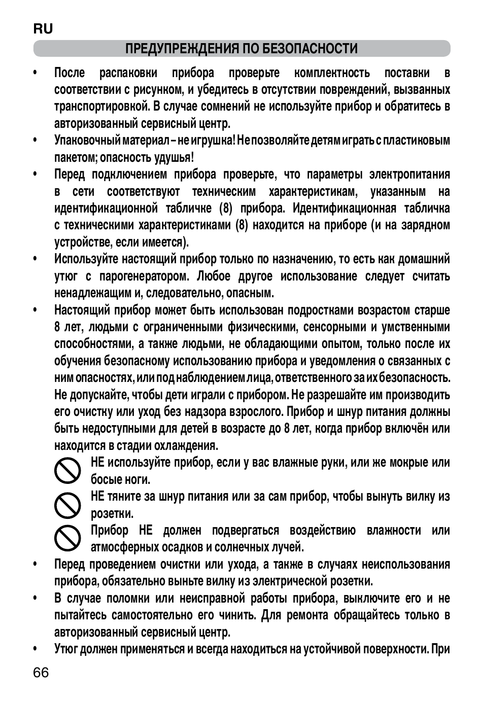 Imetec NO-STOP PROFESSIONAL ECO User Manual | Page 68 / 74