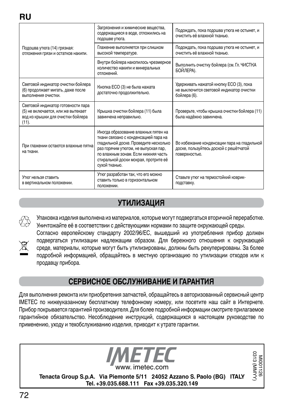 Ru 72, Утилизация, Сервисное обслуживание и гарантия | Imetec NO-STOP PROFESSIONAL ECO User Manual | Page 74 / 74