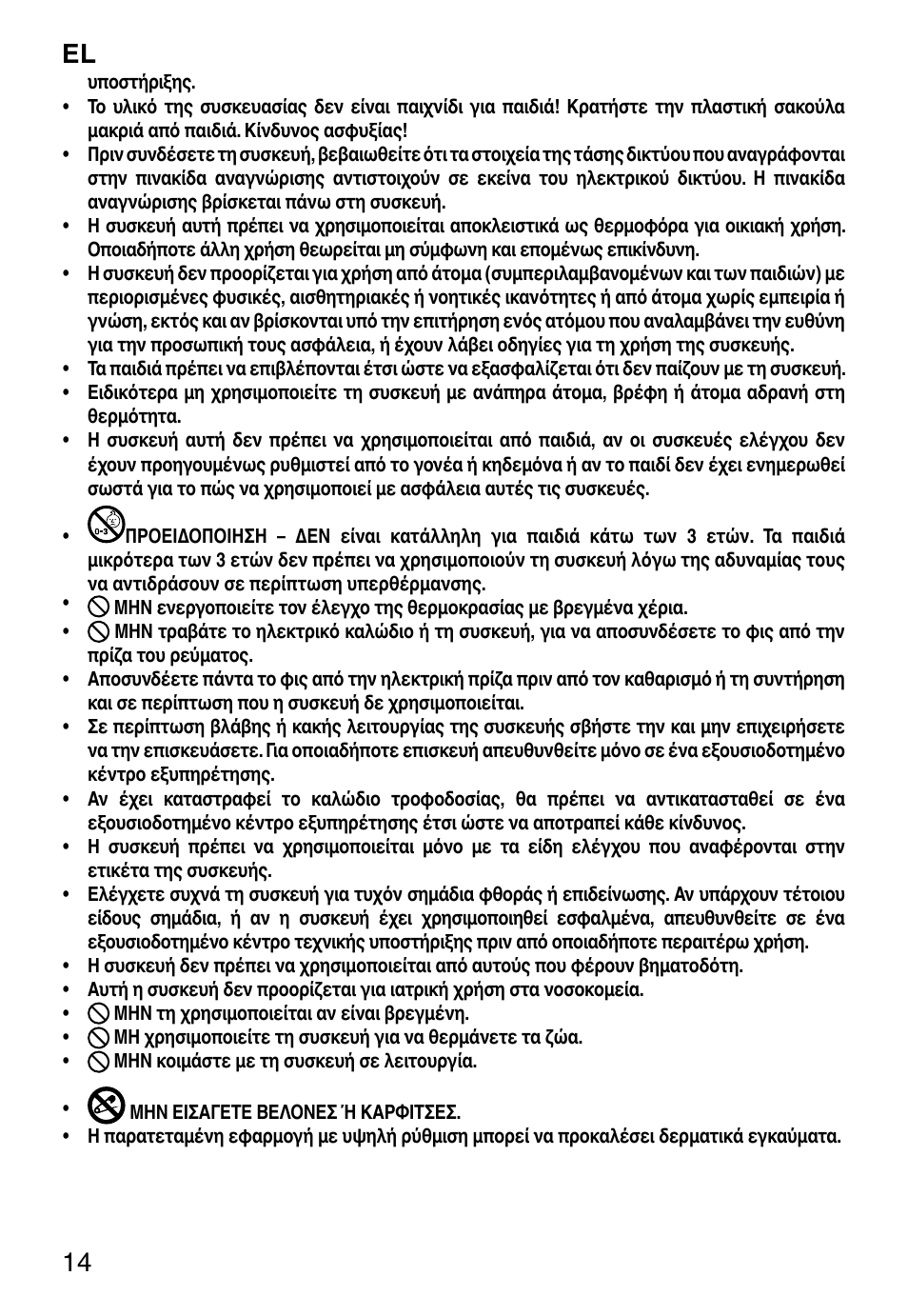 El 14 | Imetec HP-02 INTELLISENSE User Manual | Page 16 / 18