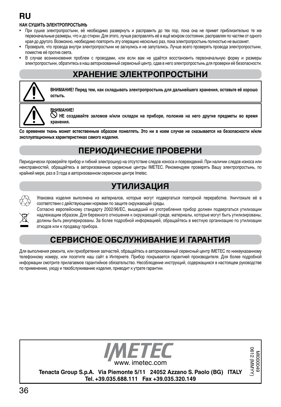 It 36, Хранение электропростыни, Периодические проверки | Утилизация, Сервисное обслуживание и гарантия | Imetec RELAXY QUILTED DOUBLE DUAL User Manual | Page 38 / 56