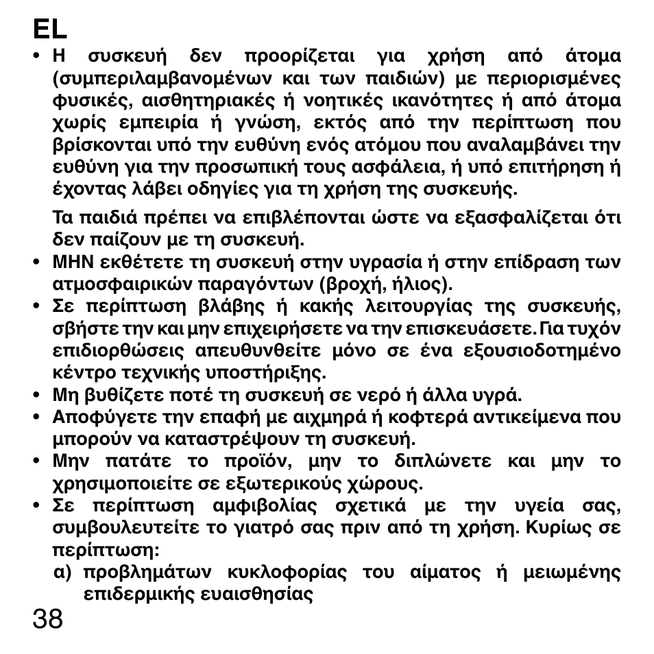 Imetec SENSUIJ ML3-200 User Manual | Page 43 / 69