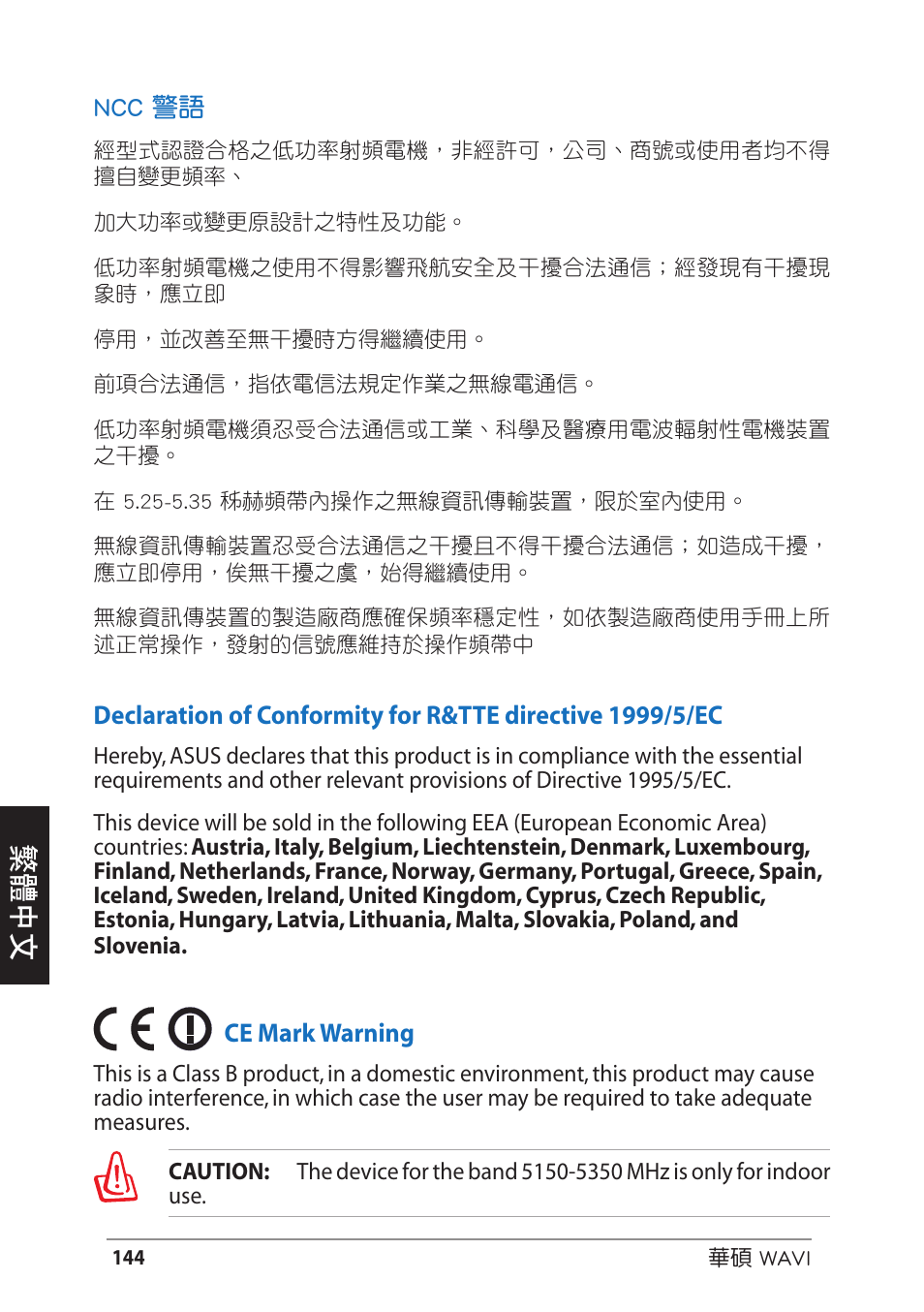 Deutsch 繁體中文 | Asus WAVI User Manual | Page 144 / 197