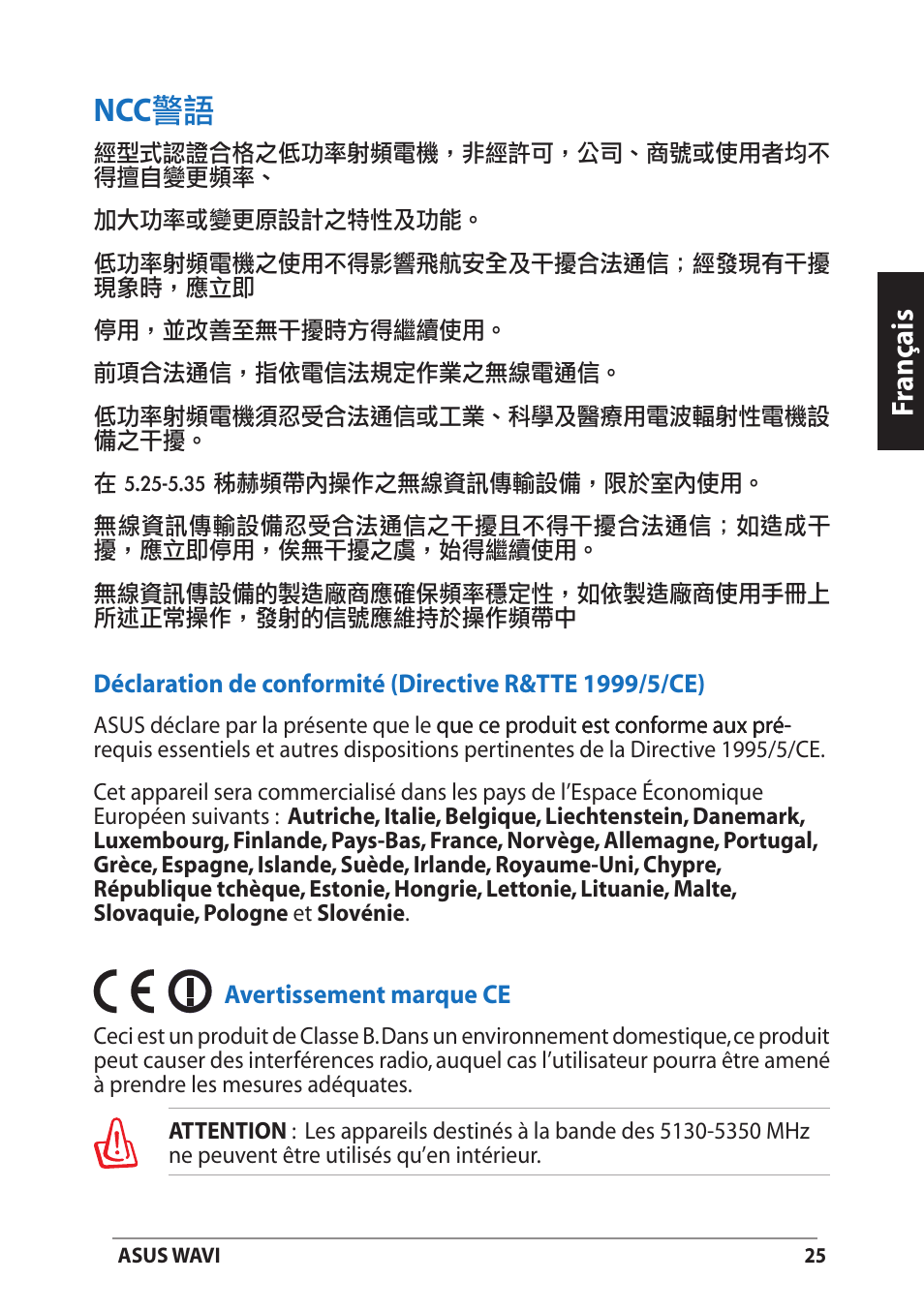 Ncc 警語, Fr anç ais | Asus WAVI User Manual | Page 25 / 197