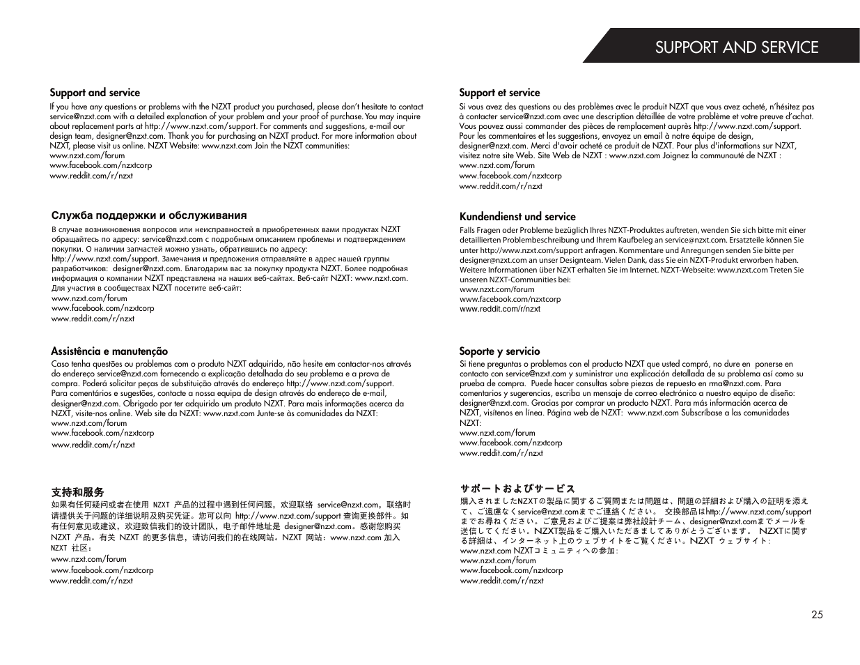 Support and service | NZXT Phantom 630 User Manual | Page 14 / 14