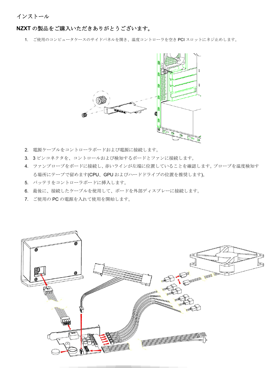 NZXT Sentry LXE User Manual | Page 6 / 15