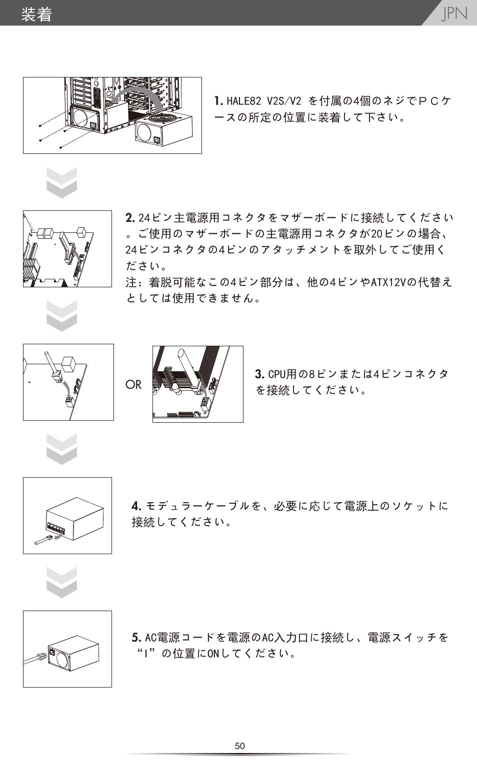 NZXT HALE82 v2 550W User Manual | Page 52 / 54