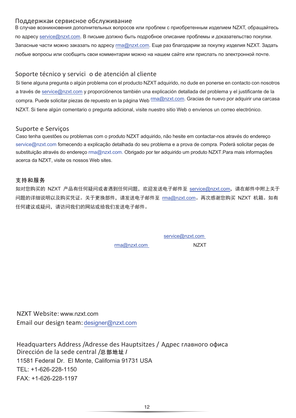 Nzxt website, Email our design team, Headquarters address | Adresse des hauptsitzes, Адрес главного офиса, Dirección de la sede central | NZXT HALE82N 750W User Manual | Page 13 / 14