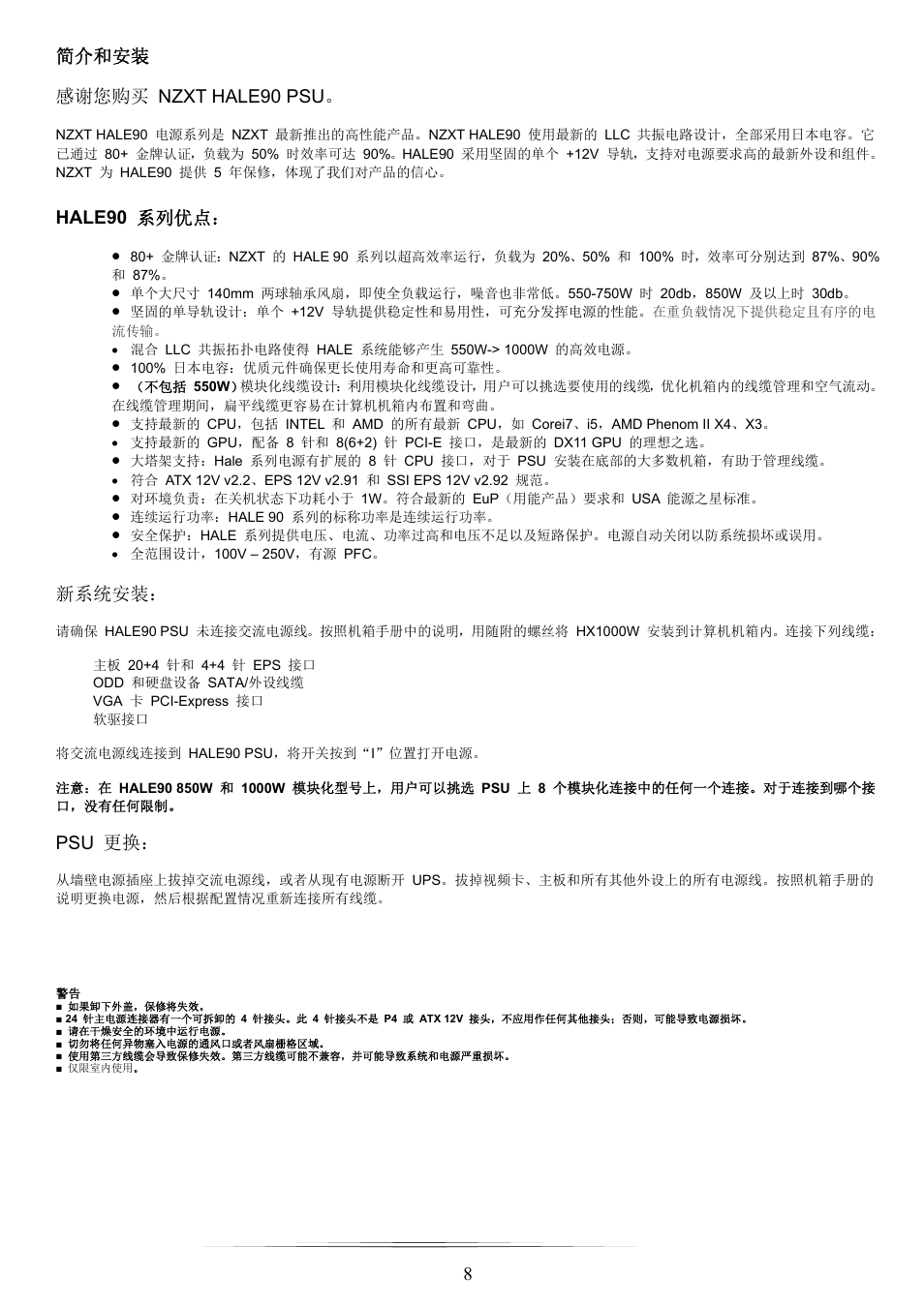 NZXT HALE90 850W User Manual | Page 8 / 22
