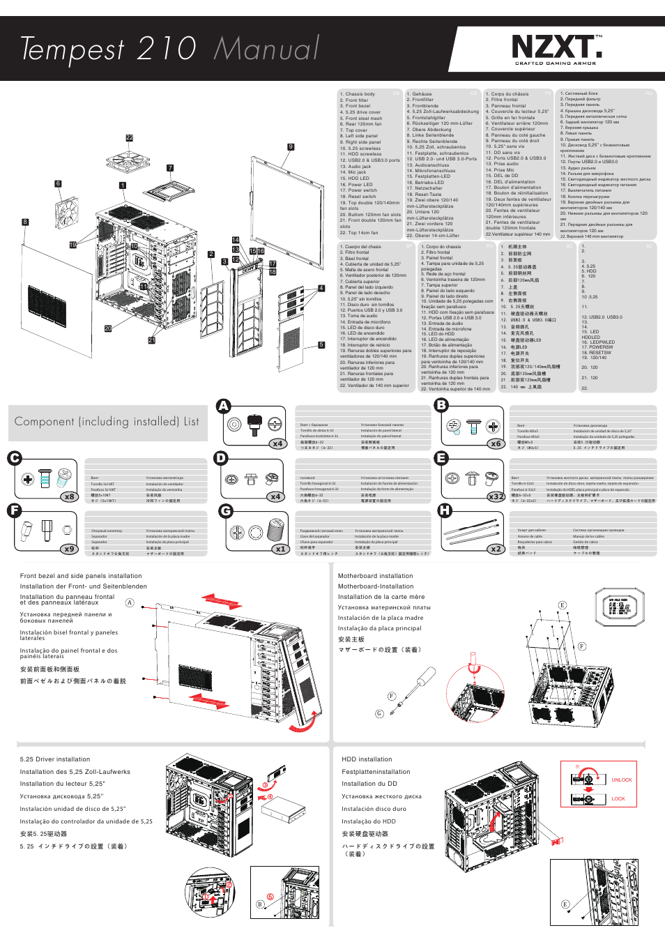 NZXT Tempest 210 User Manual | 2 pages