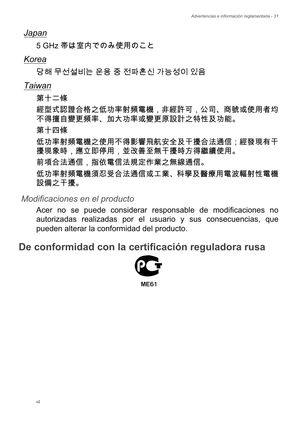 Acer Aspire Series (Información reglamentaria y guía de seguridad) User Manual | Page 31 / 31