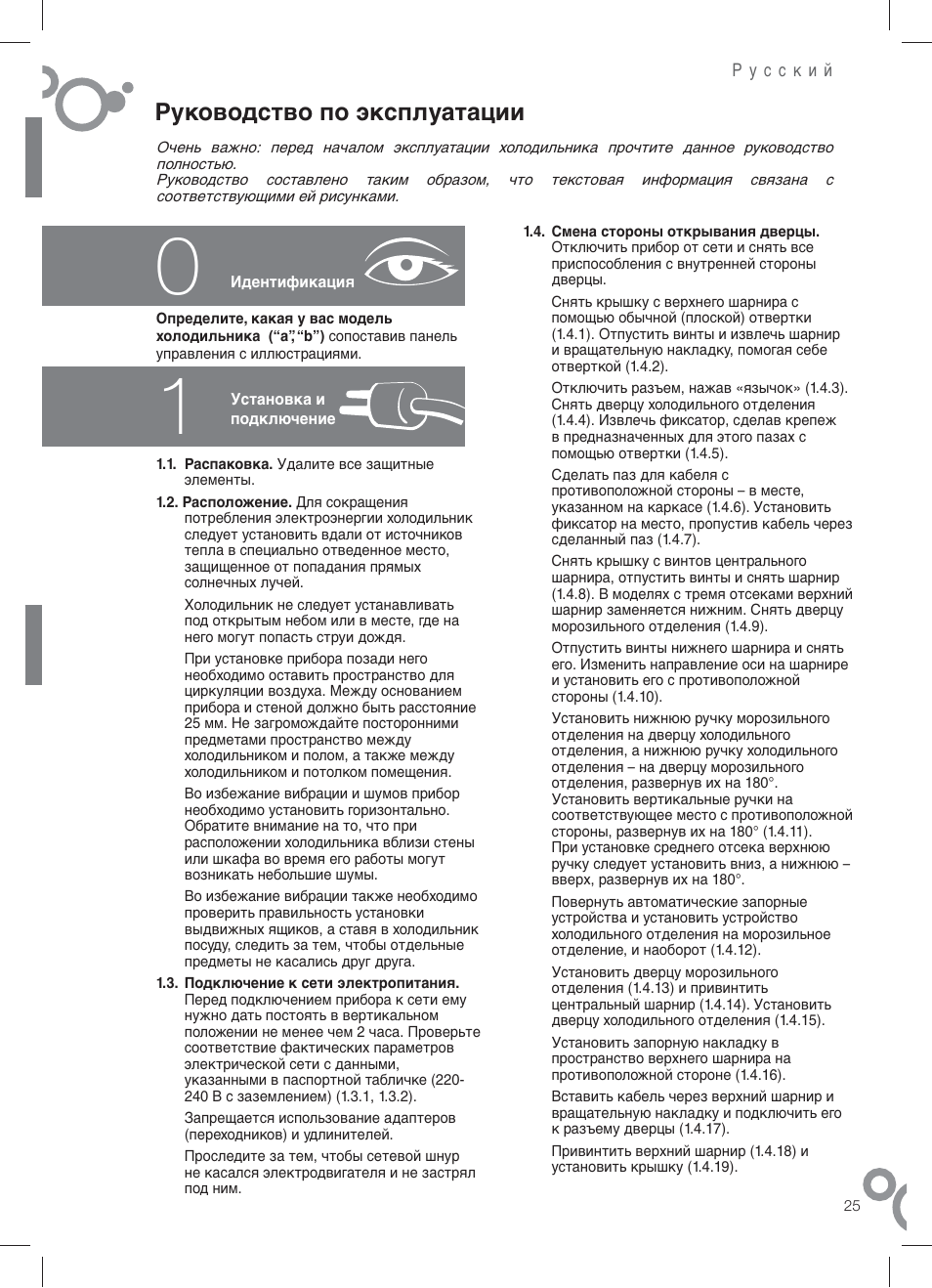 Руководство по эксплуатации | Fagor FFJ8865 User Manual | Page 32 / 64