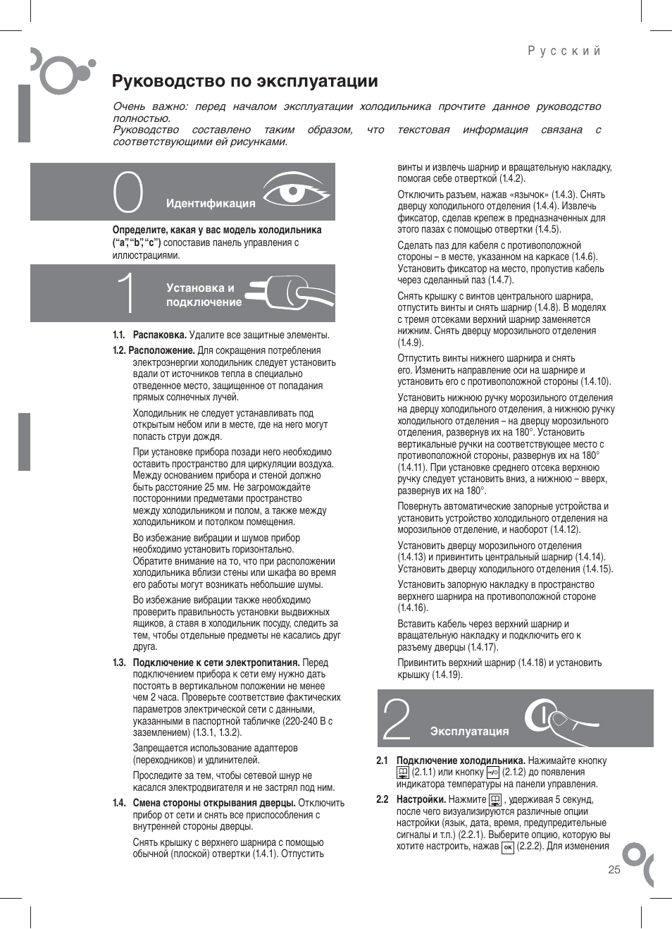 Руководство по эксплуатации | Fagor FFJ8845 User Manual | Page 27 / 58