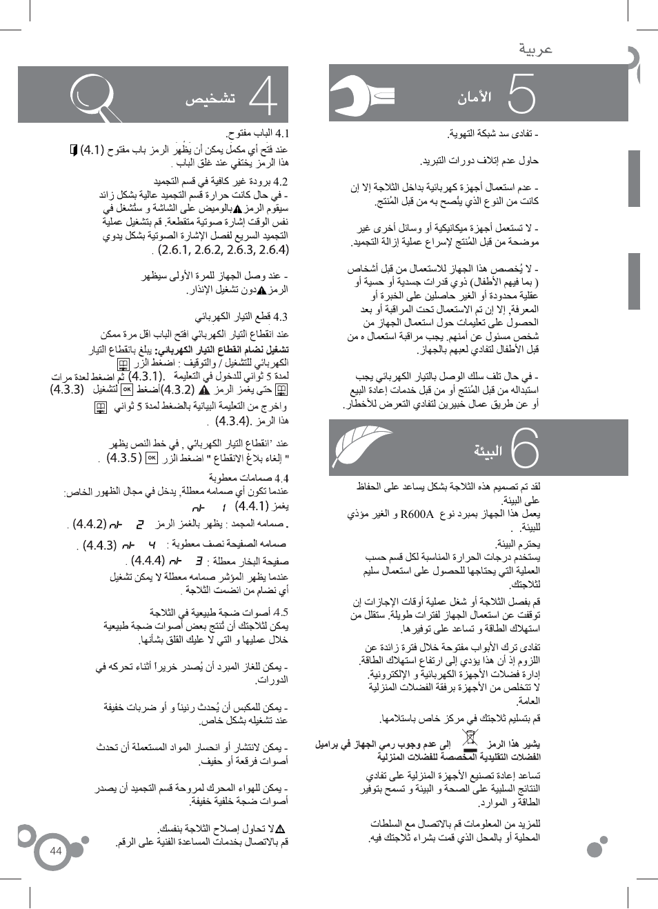 Fagor FFJ8845 User Manual | Page 46 / 58