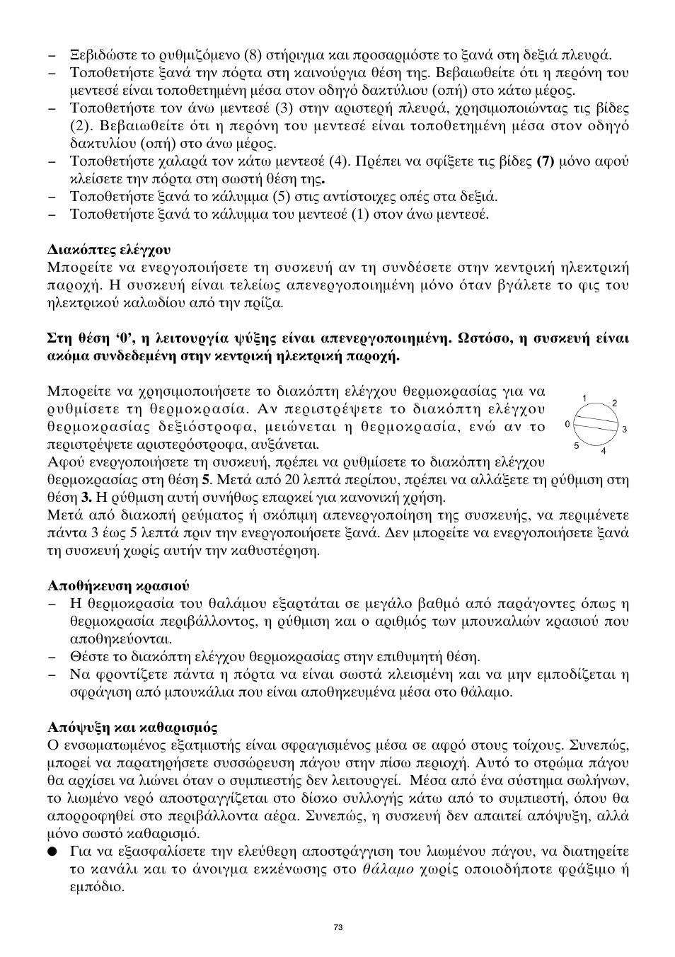 SEVERIN KS 9886 User Manual | Page 73 / 88
