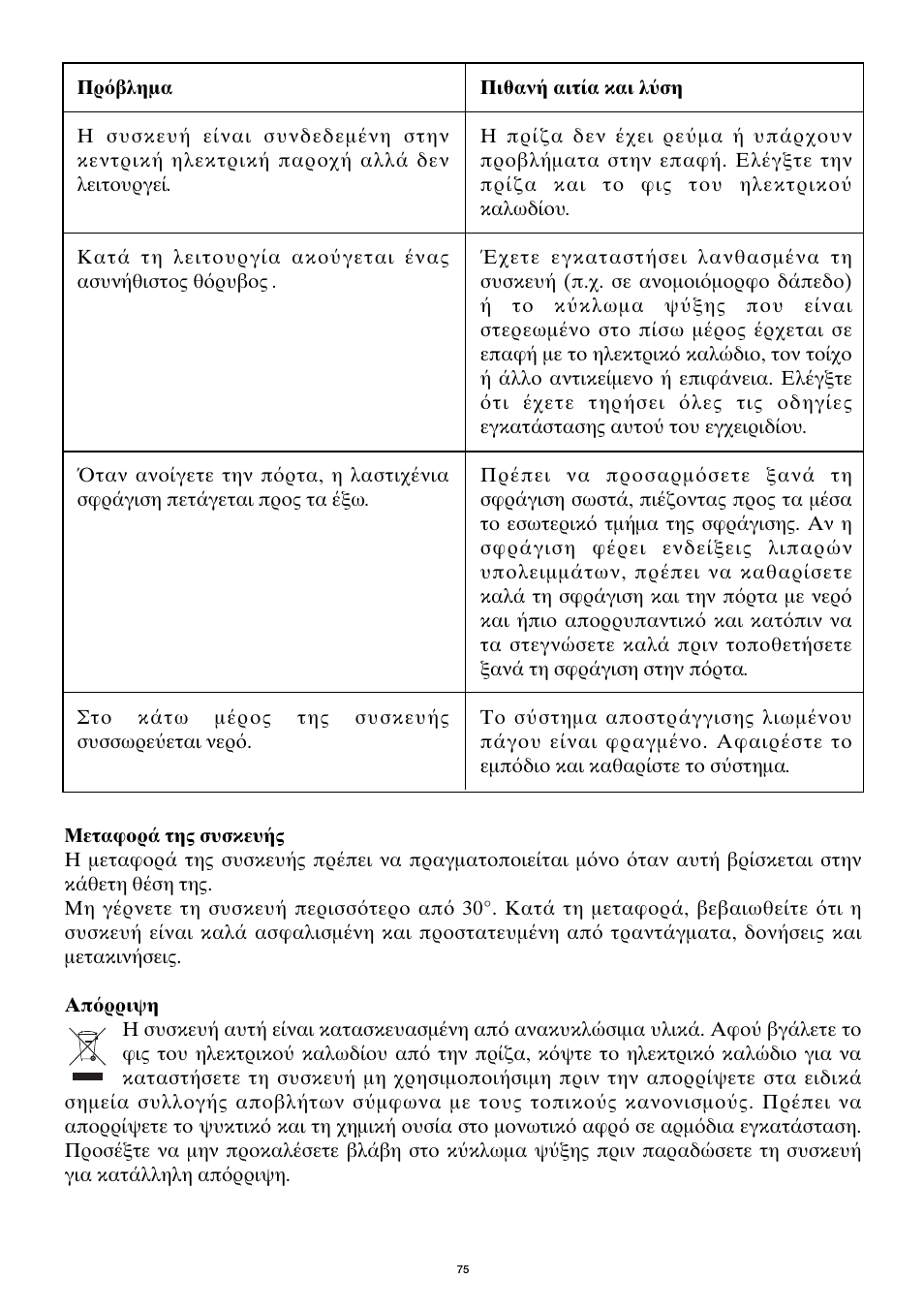 SEVERIN KS 9886 User Manual | Page 75 / 88