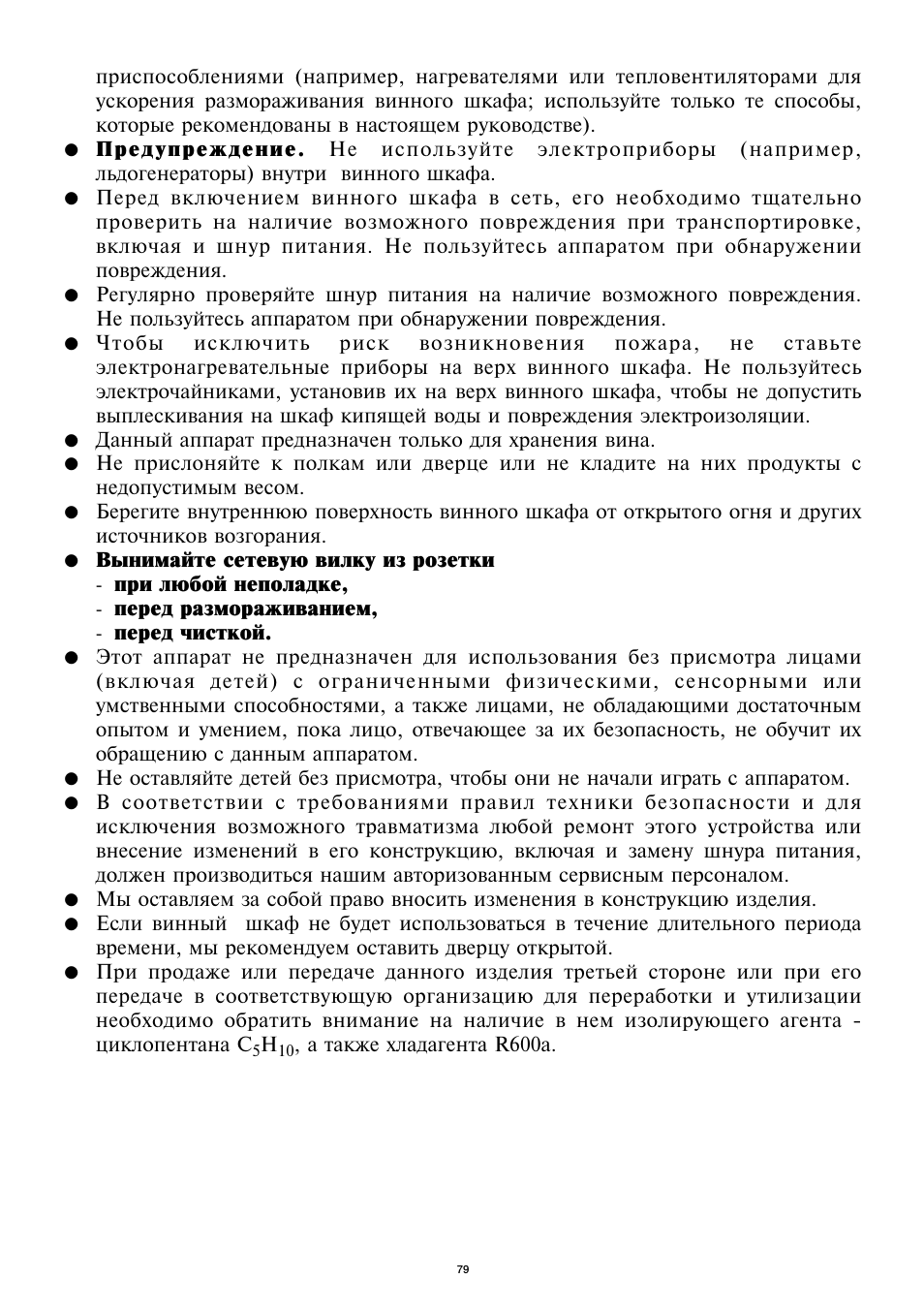 SEVERIN KS 9886 User Manual | Page 79 / 88