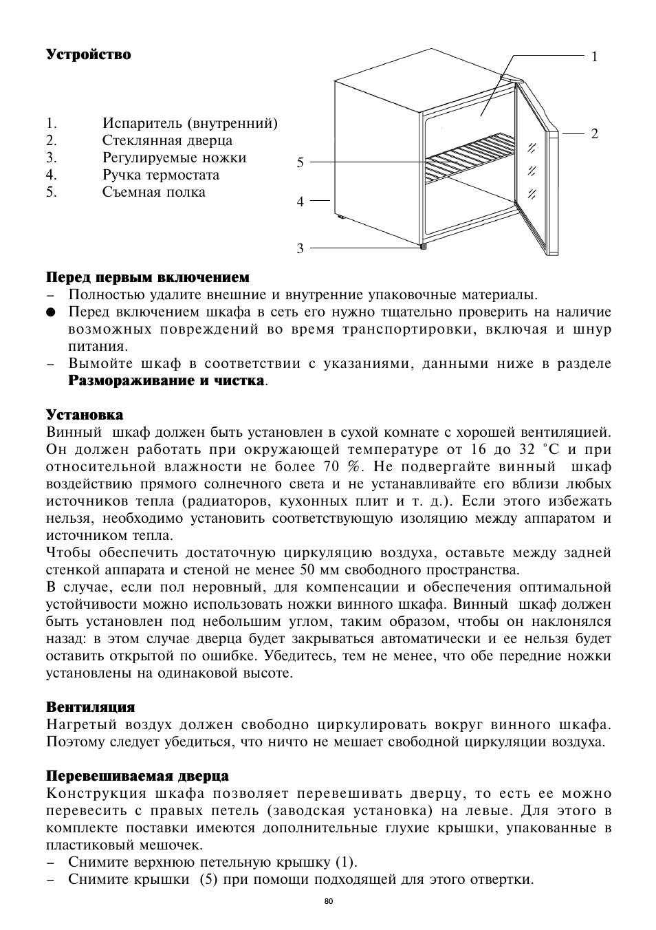 SEVERIN KS 9886 User Manual | Page 80 / 88