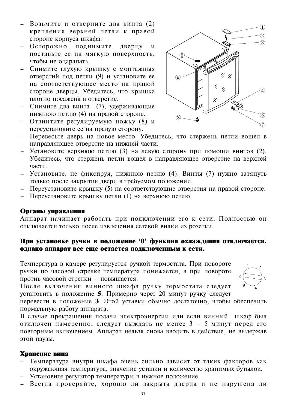 SEVERIN KS 9886 User Manual | Page 81 / 88