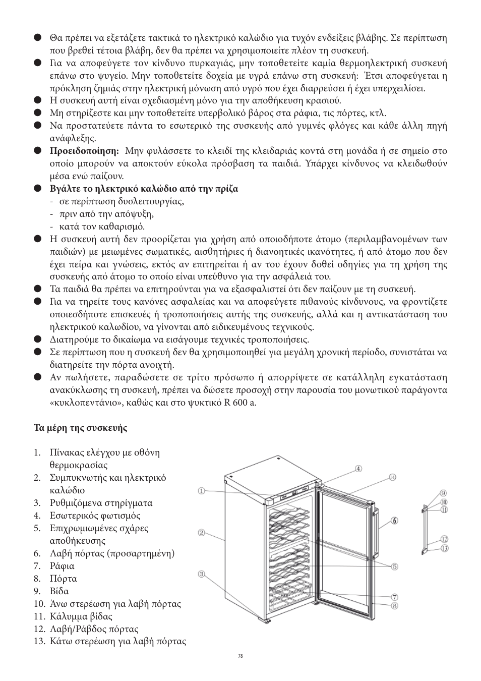 SEVERIN KS 9888 User Manual | Page 78 / 96