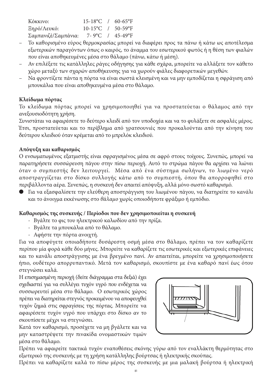 SEVERIN KS 9888 User Manual | Page 81 / 96
