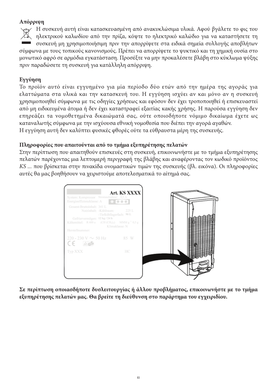 SEVERIN KS 9888 User Manual | Page 83 / 96