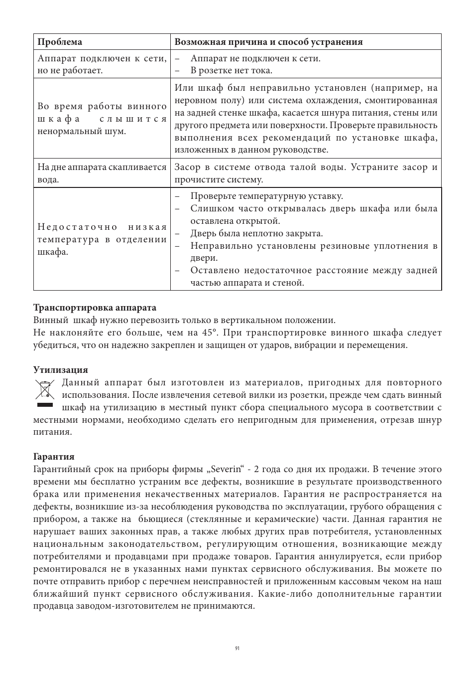 SEVERIN KS 9888 User Manual | Page 91 / 96