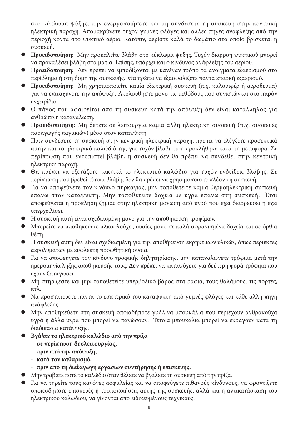 SEVERIN KS 9807 User Manual | Page 86 / 104