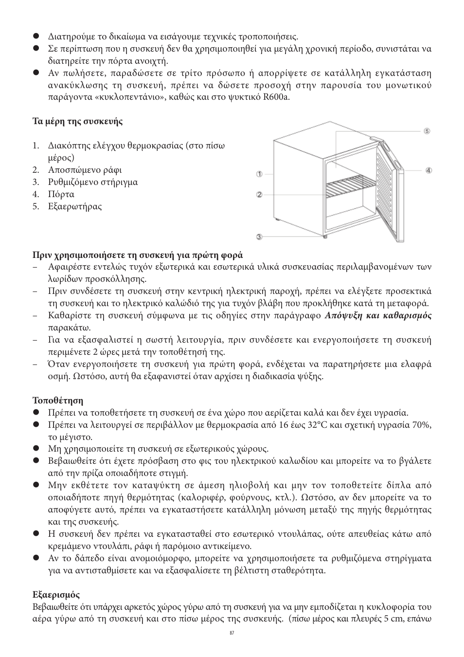 SEVERIN KS 9807 User Manual | Page 87 / 104