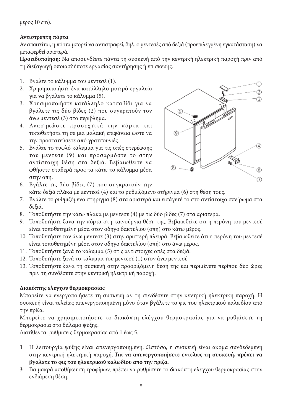 SEVERIN KS 9807 User Manual | Page 88 / 104