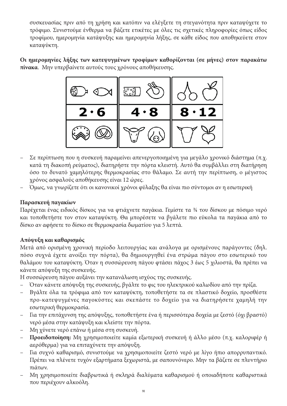 SEVERIN KS 9807 User Manual | Page 90 / 104