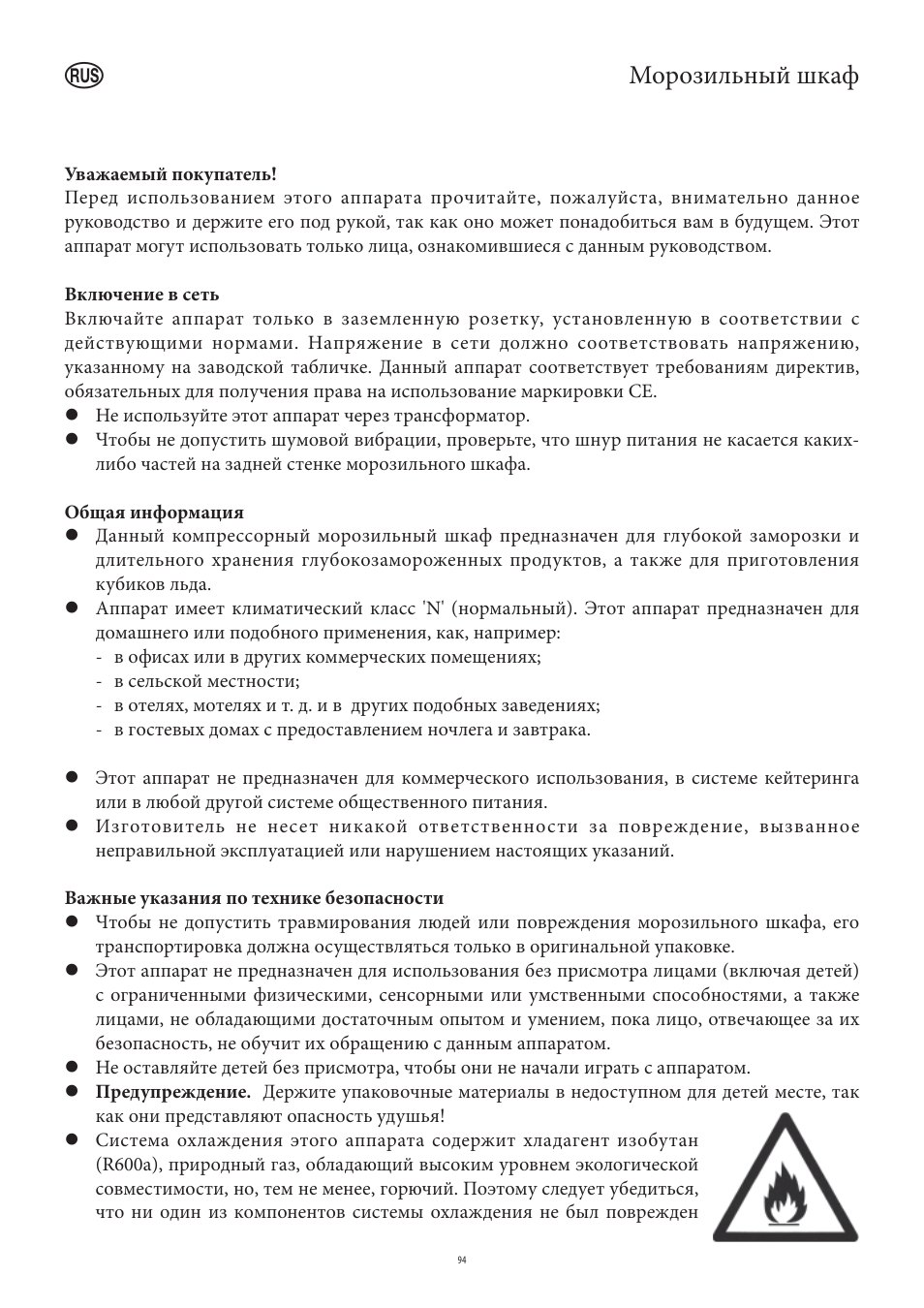 Морозильный шкаф | SEVERIN KS 9807 User Manual | Page 94 / 104