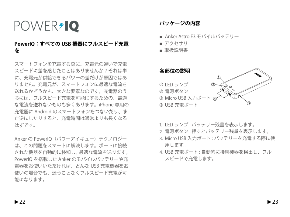 ANKER 2nd Gen Astro E3 10000mAh with PowerIQ Technology User Manual | Page 13 / 23