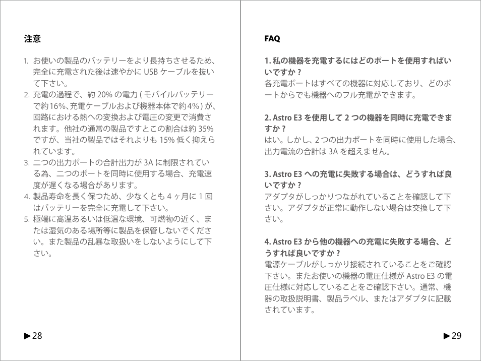 ANKER 2nd Gen Astro E3 10000mAh with PowerIQ Technology User Manual | Page 16 / 23
