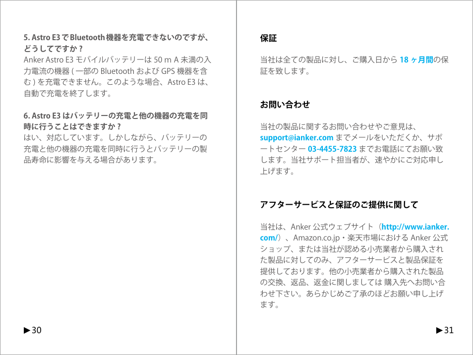 ANKER 2nd Gen Astro E3 10000mAh with PowerIQ Technology User Manual | Page 17 / 23