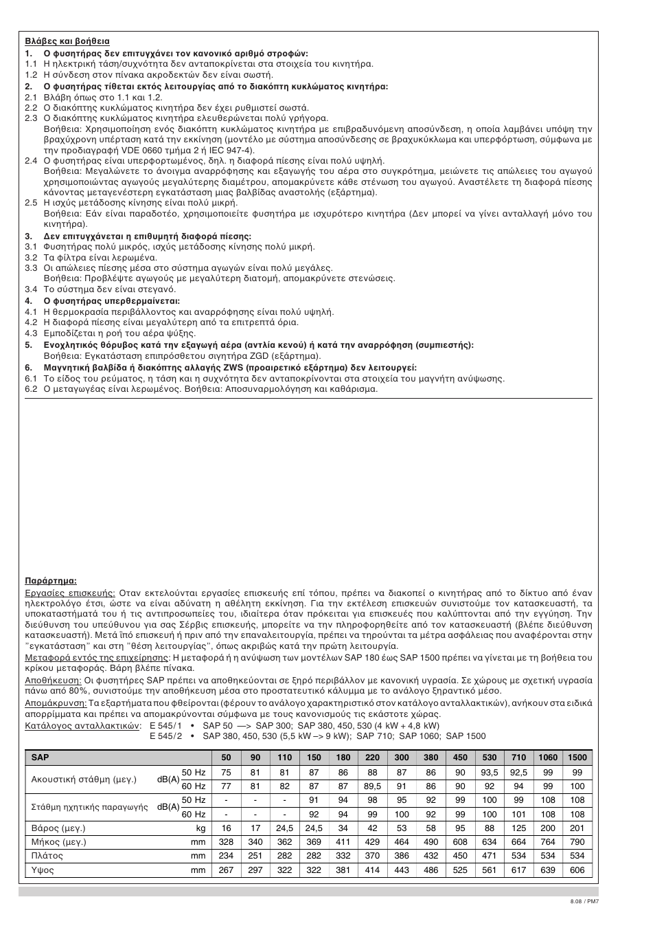 Elmo Rietschle G-SAP User Manual | Page 48 / 48