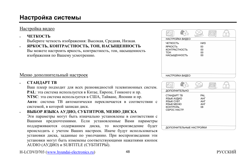 Hyundai H-LCDVD703 User Manual | Page 19 / 28