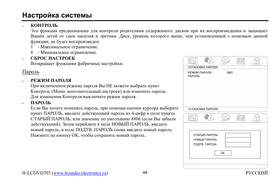 Hyundai H-LCDVD703 User Manual | Page 20 / 28