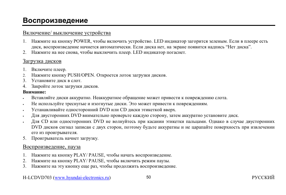 Hyundai H-LCDVD703 User Manual | Page 21 / 28