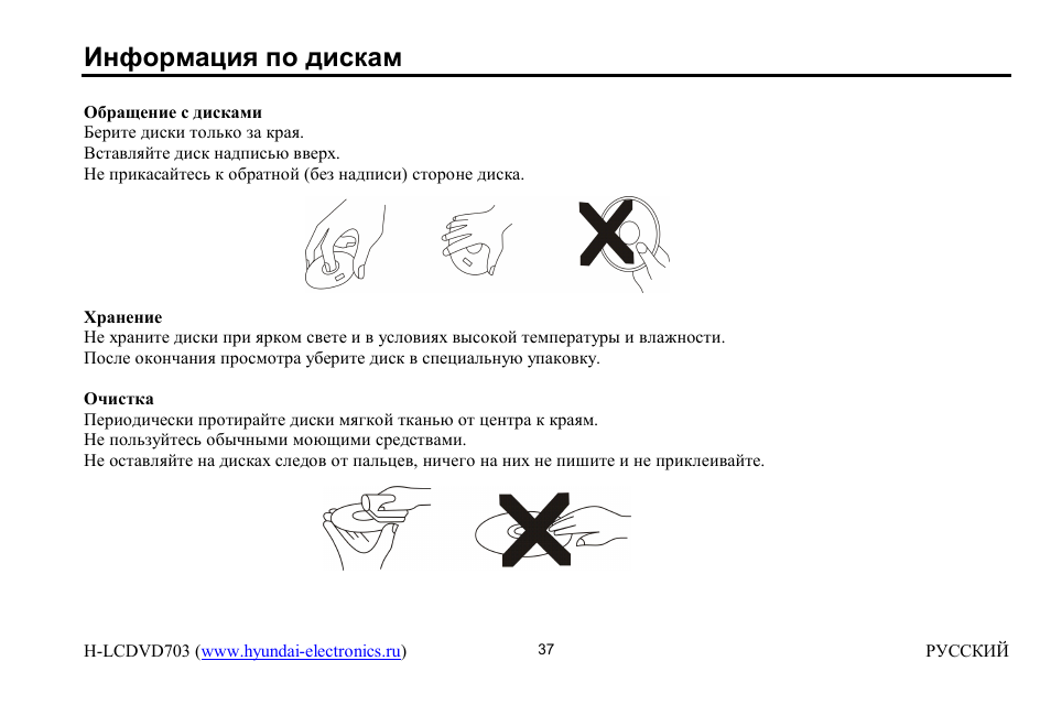 Hyundai H-LCDVD703 User Manual | Page 8 / 28