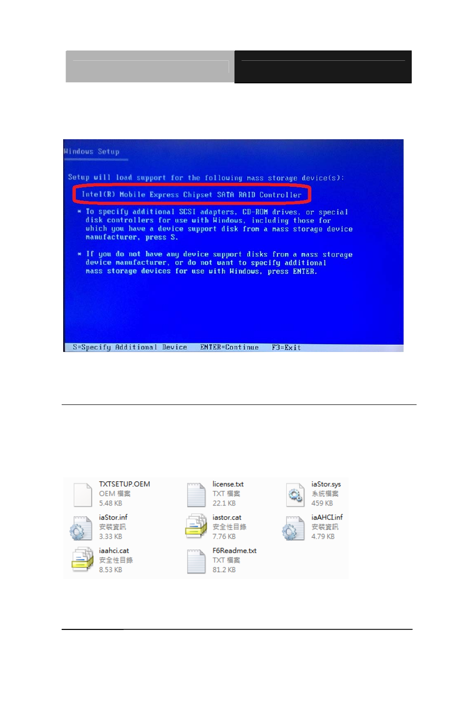 AAEON PCM-QM77 User Manual | Page 155 / 172