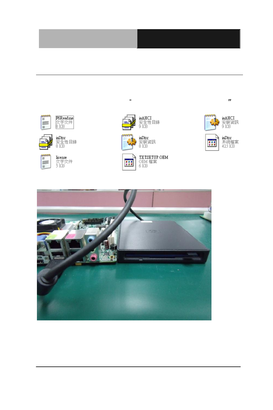 AAEON EPIC-QM57 User Manual | Page 74 / 79