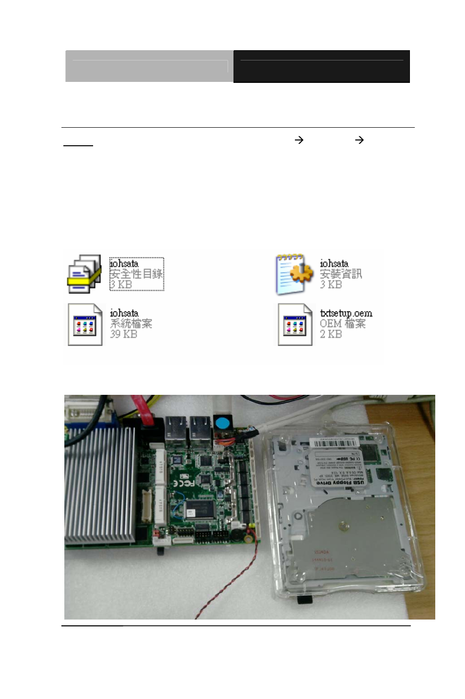 AAEON GENE-TC05 User Manual | Page 106 / 109