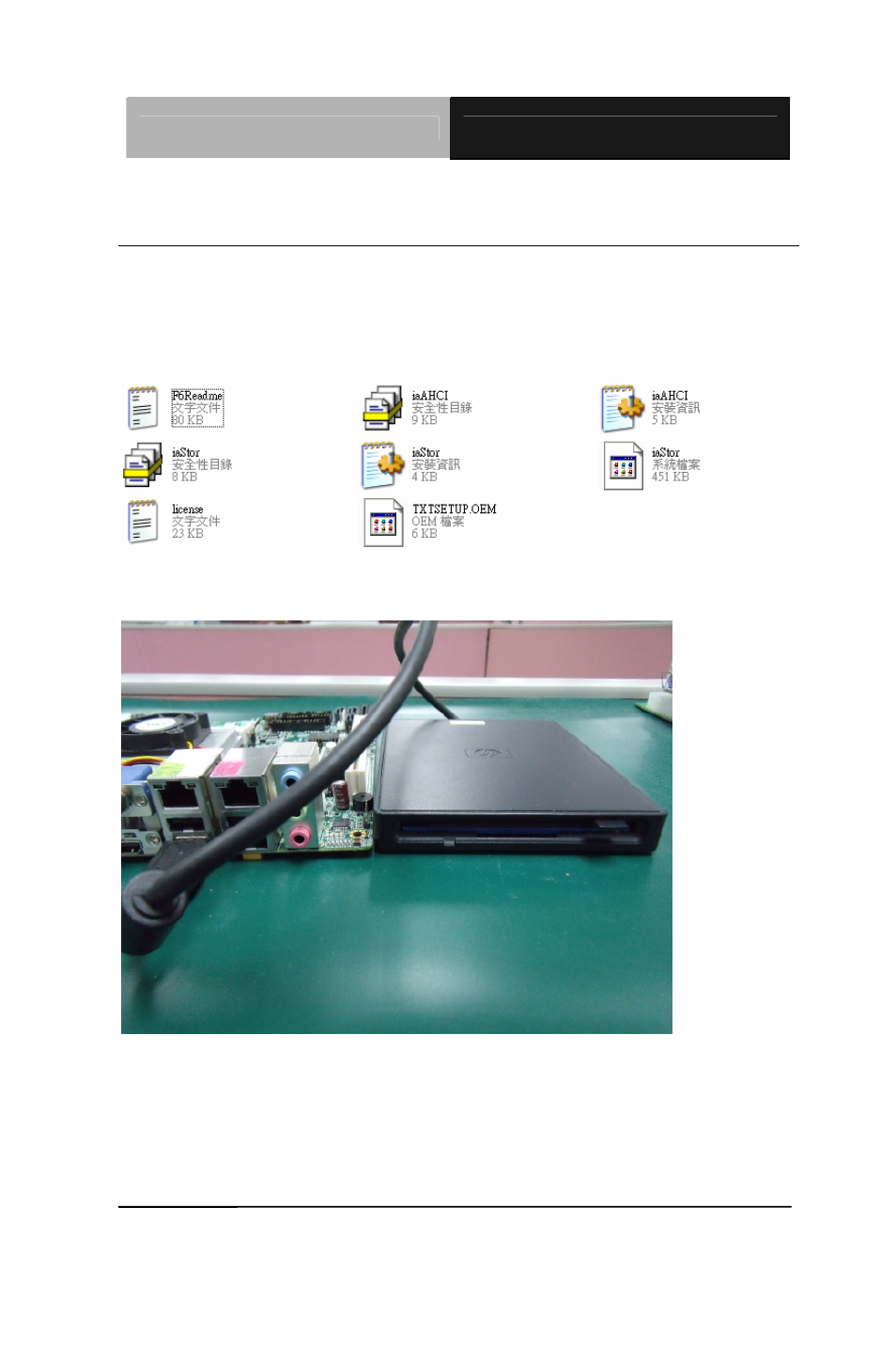 AAEON GENE-QM67 User Manual | Page 74 / 89